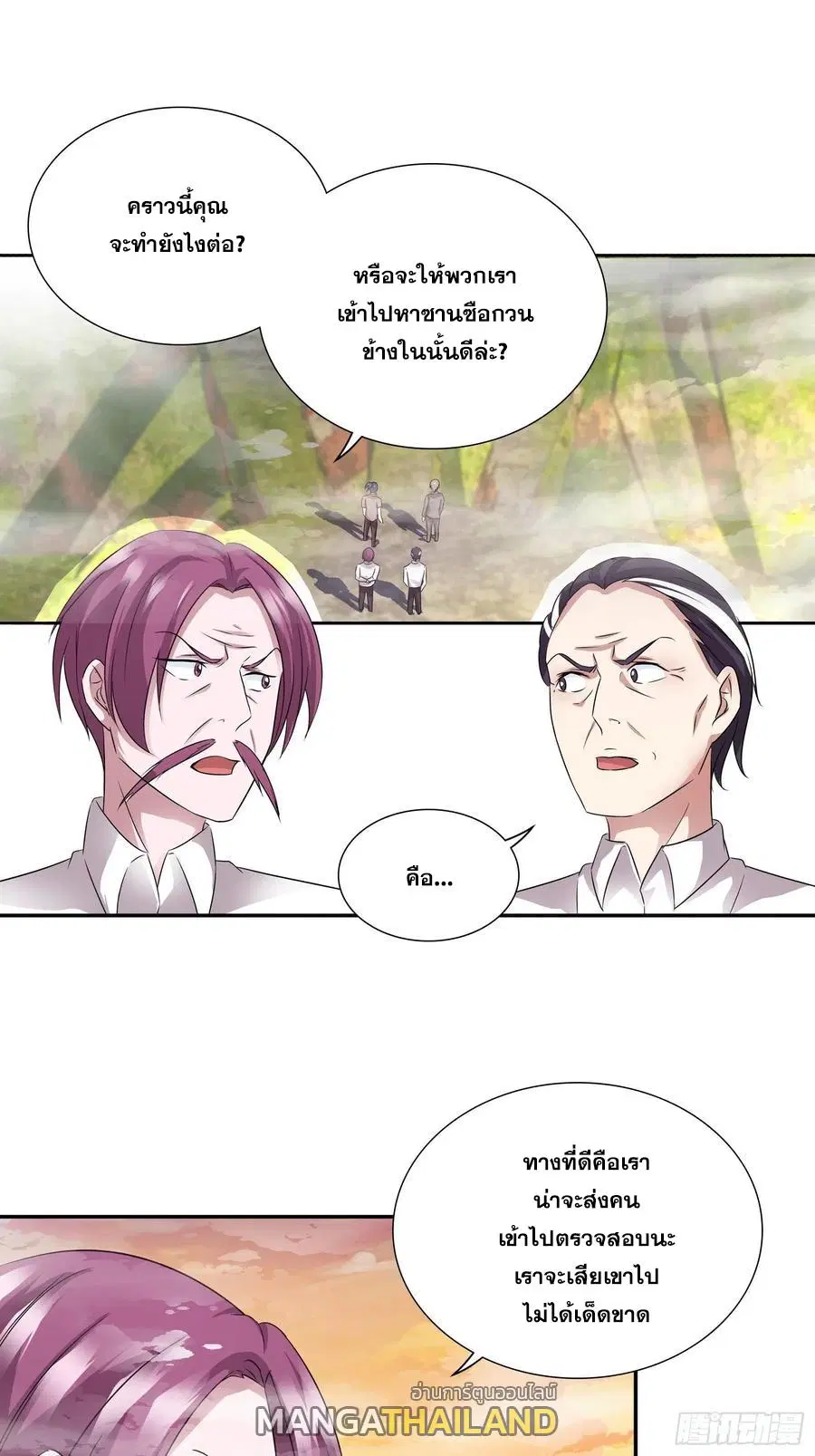 I Am A God of Medicine ตอนที่ 126 หน้า 1