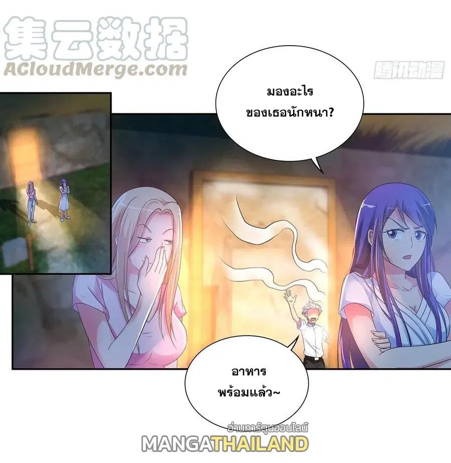 I Am A God of Medicine ตอนที่ 132 หน้า 1