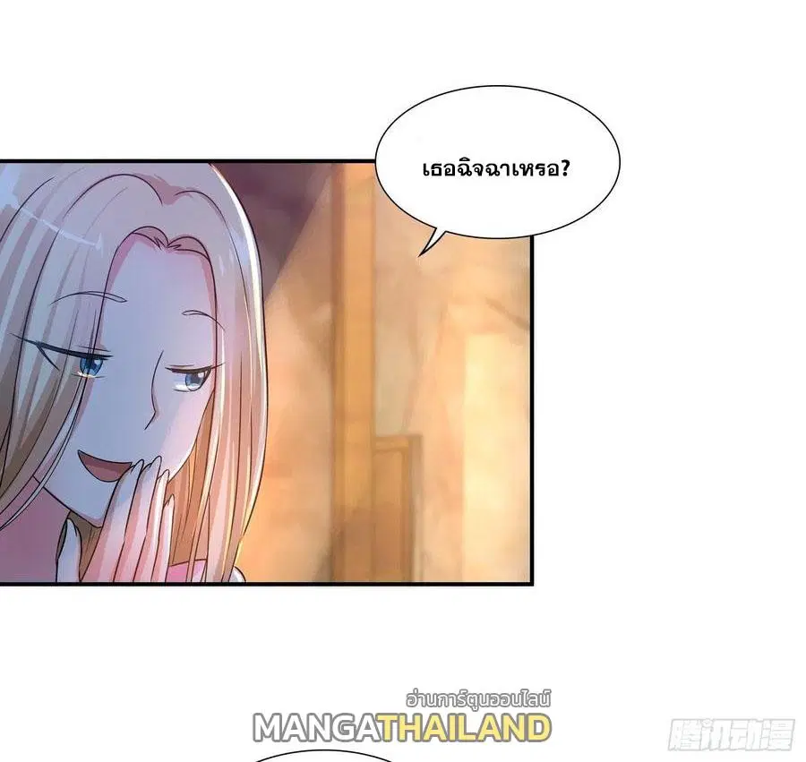 I Am A God of Medicine ตอนที่ 132 หน้า 2