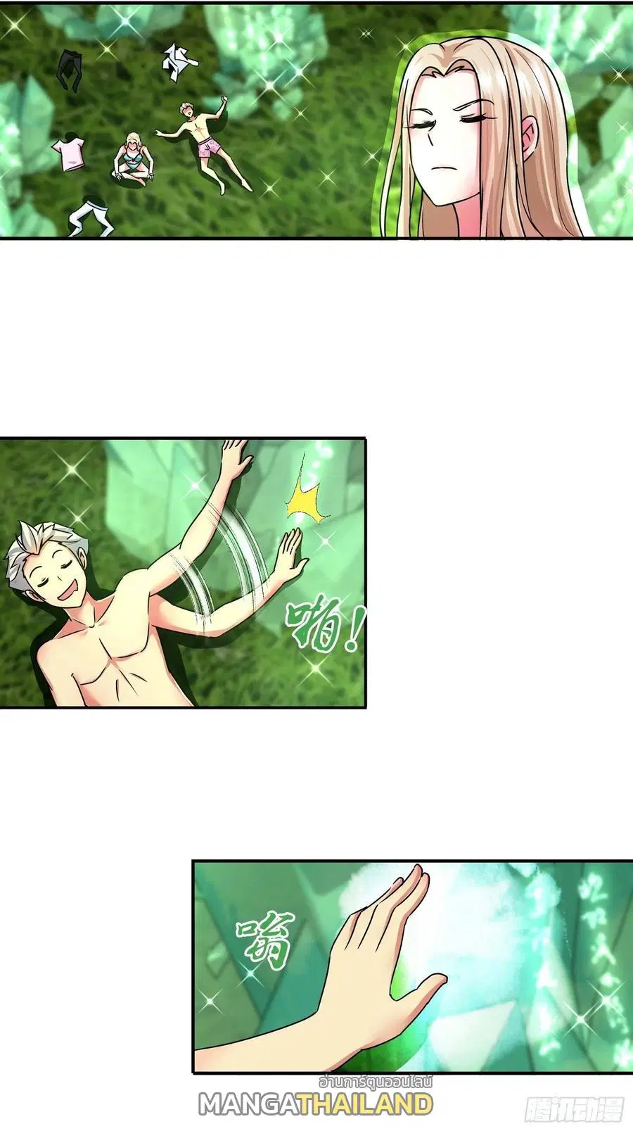 I Am A God of Medicine ตอนที่ 133 หน้า 1