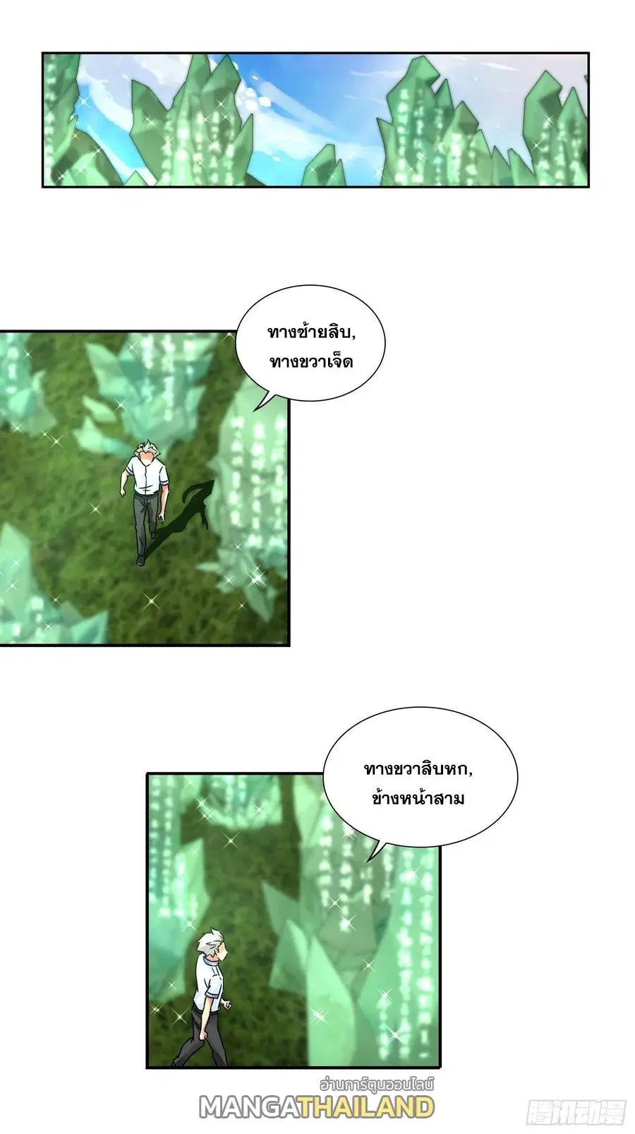 I Am A God of Medicine ตอนที่ 134 หน้า 1