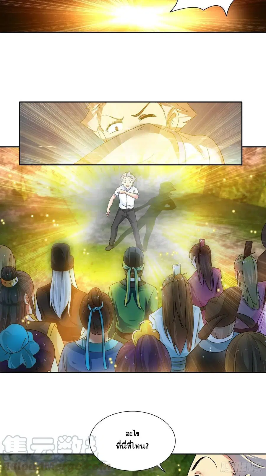 I Am A God of Medicine ตอนที่ 134 หน้า 3