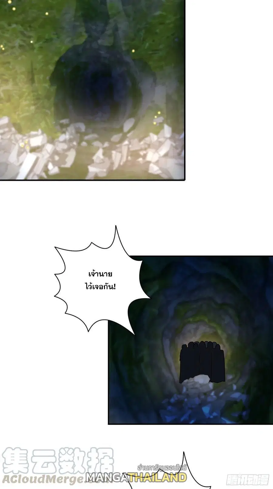 I Am A God of Medicine ตอนที่ 136 หน้า 1