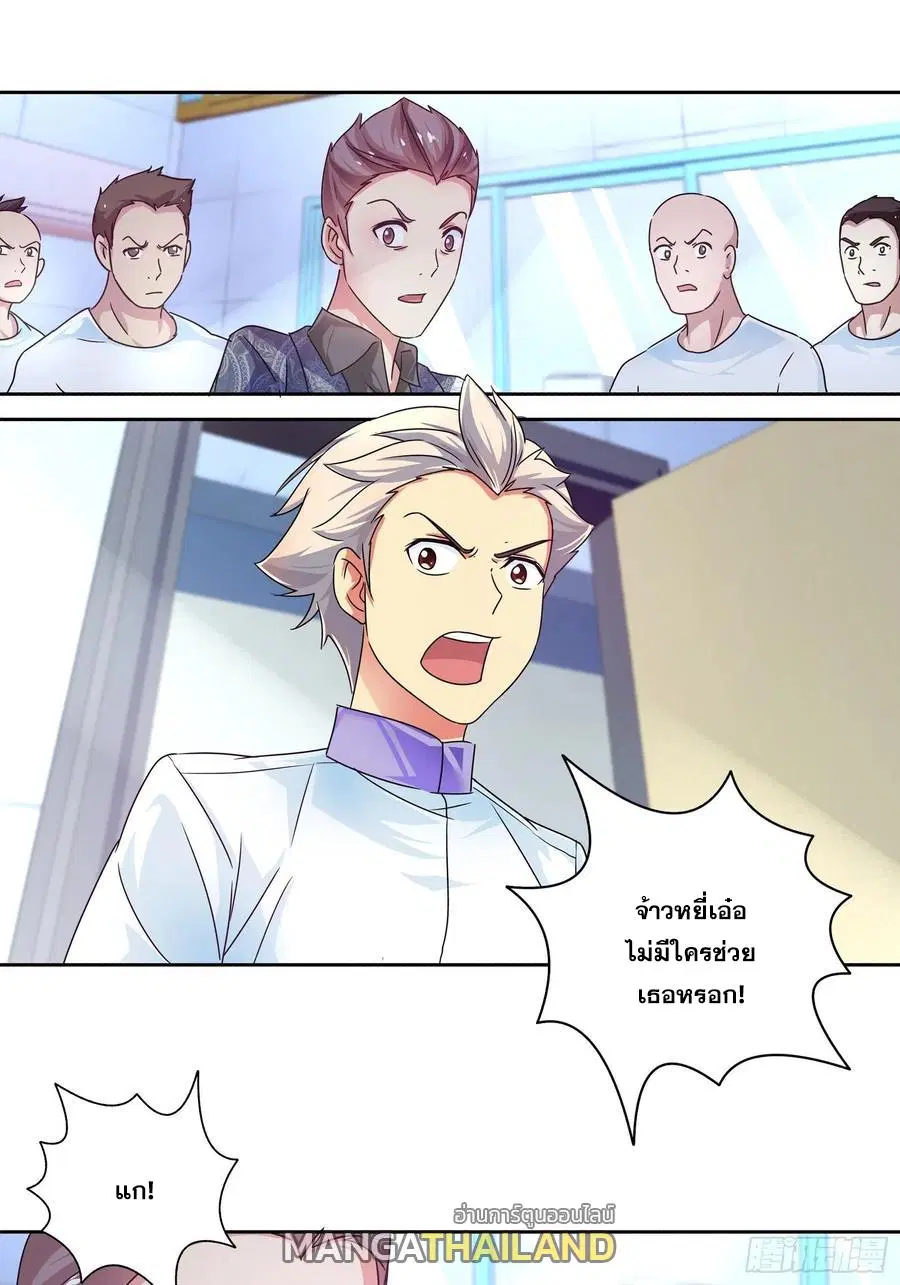 I Am A God of Medicine ตอนที่ 137 หน้า 1
