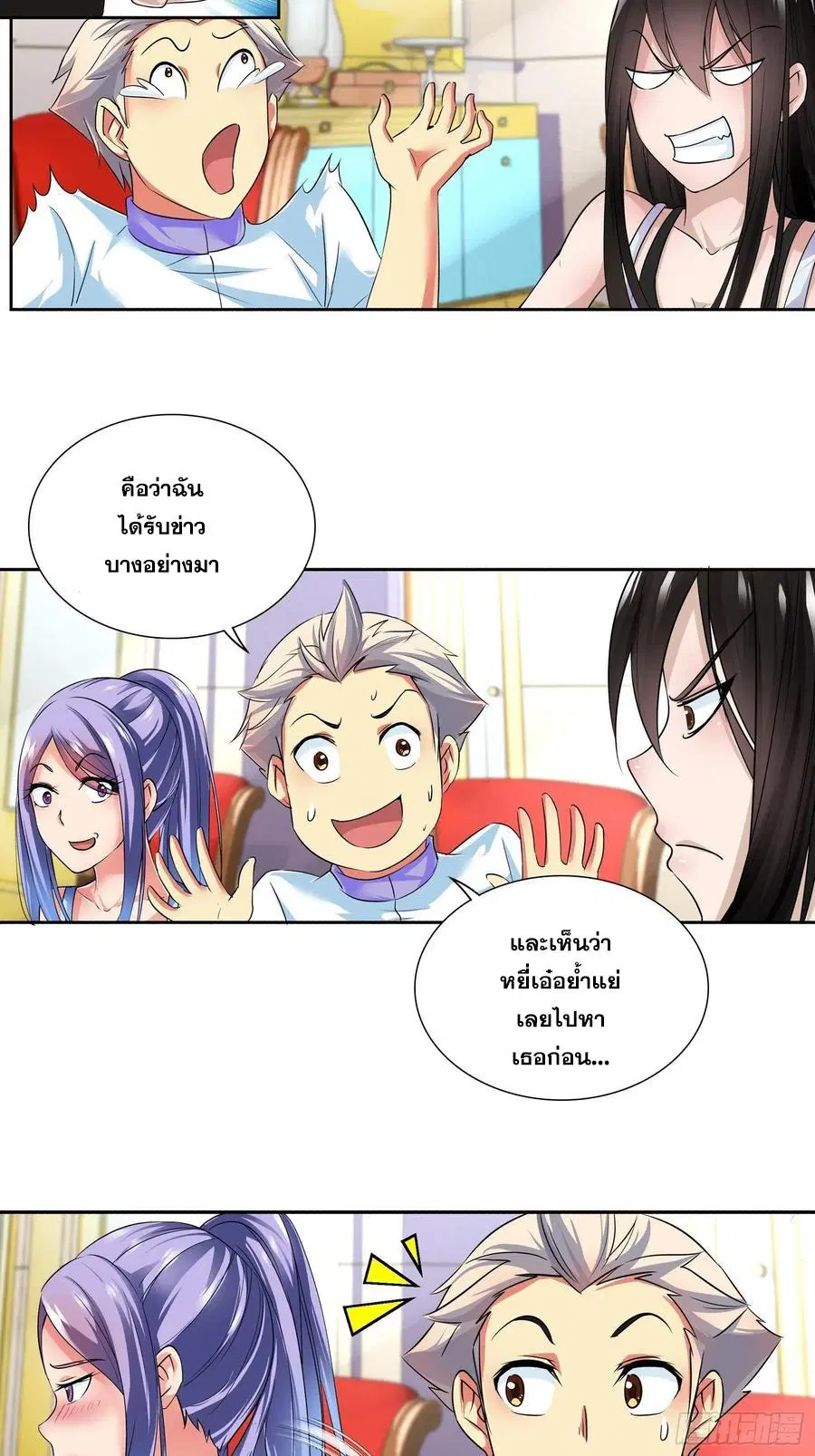 I Am A God of Medicine ตอนที่ 138 หน้า 3