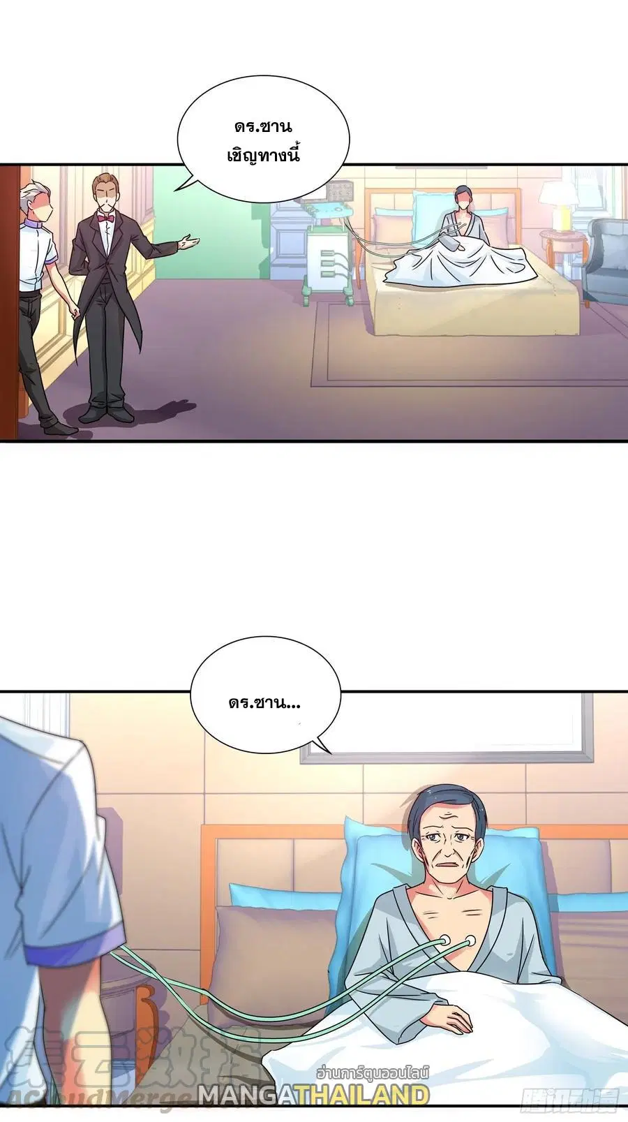 I Am A God of Medicine ตอนที่ 140 หน้า 1