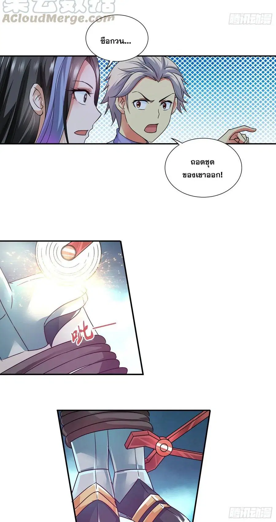 I Am A God of Medicine ตอนที่ 143 หน้า 2