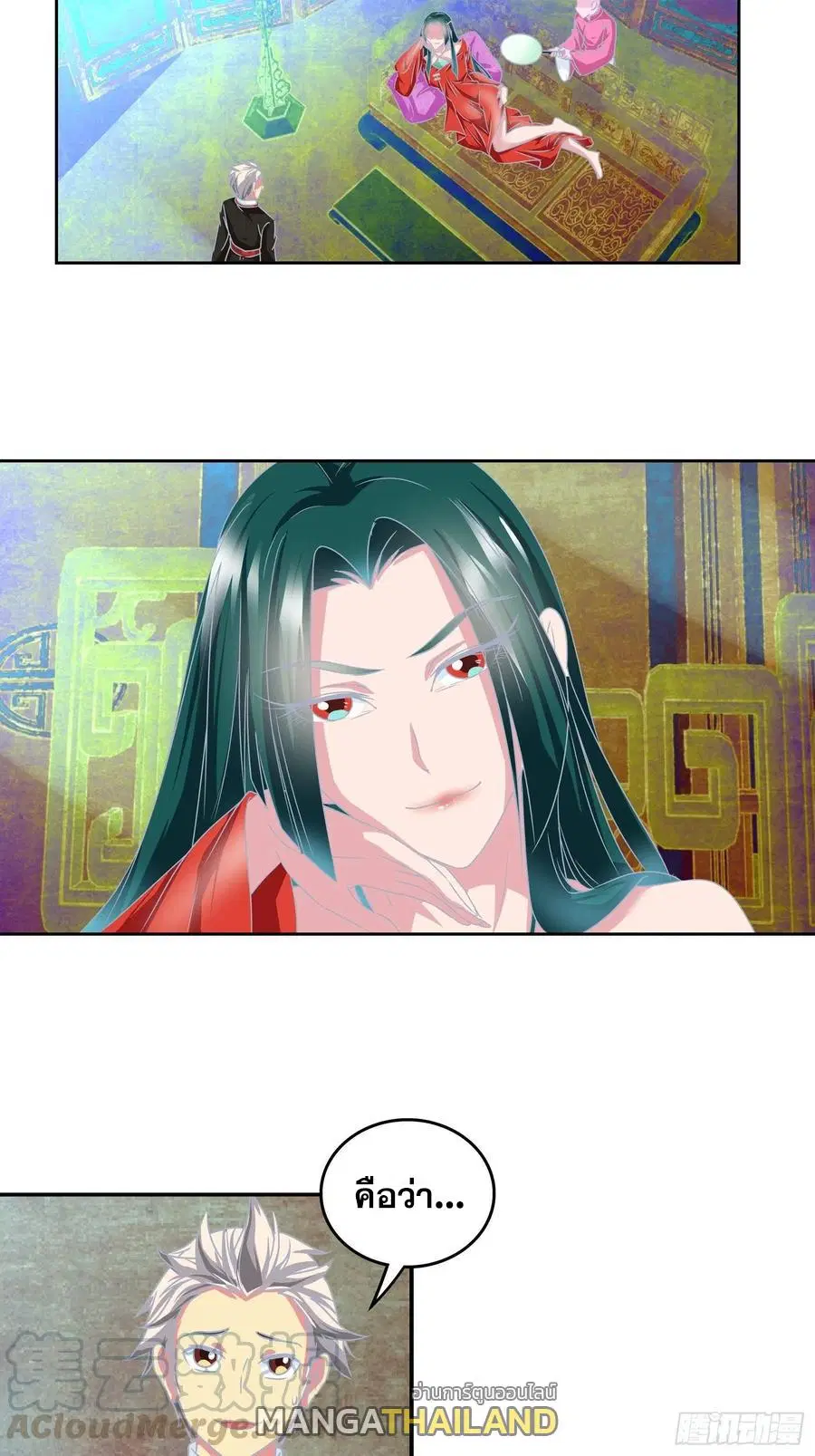 I Am A God of Medicine ตอนที่ 157 หน้า 1