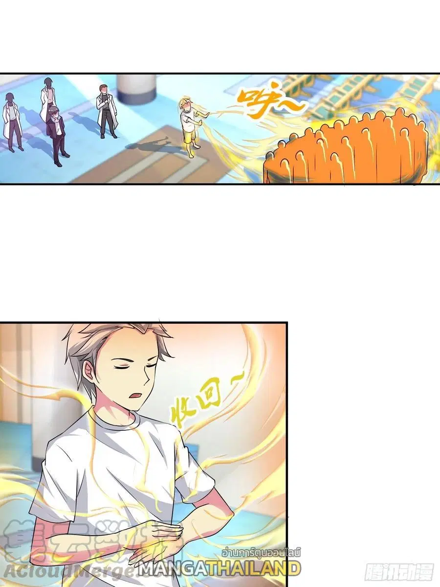 I Am A God of Medicine ตอนที่ 158 หน้า 1