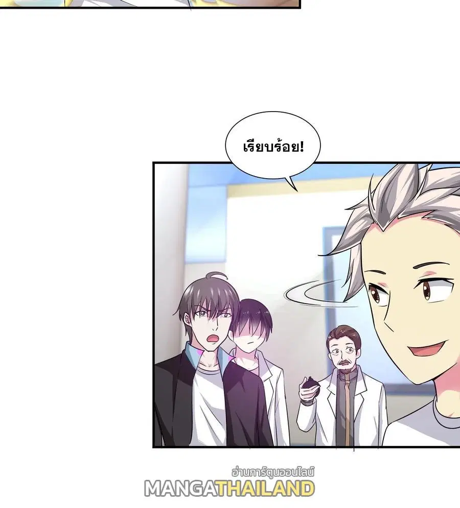 I Am A God of Medicine ตอนที่ 158 หน้า 2