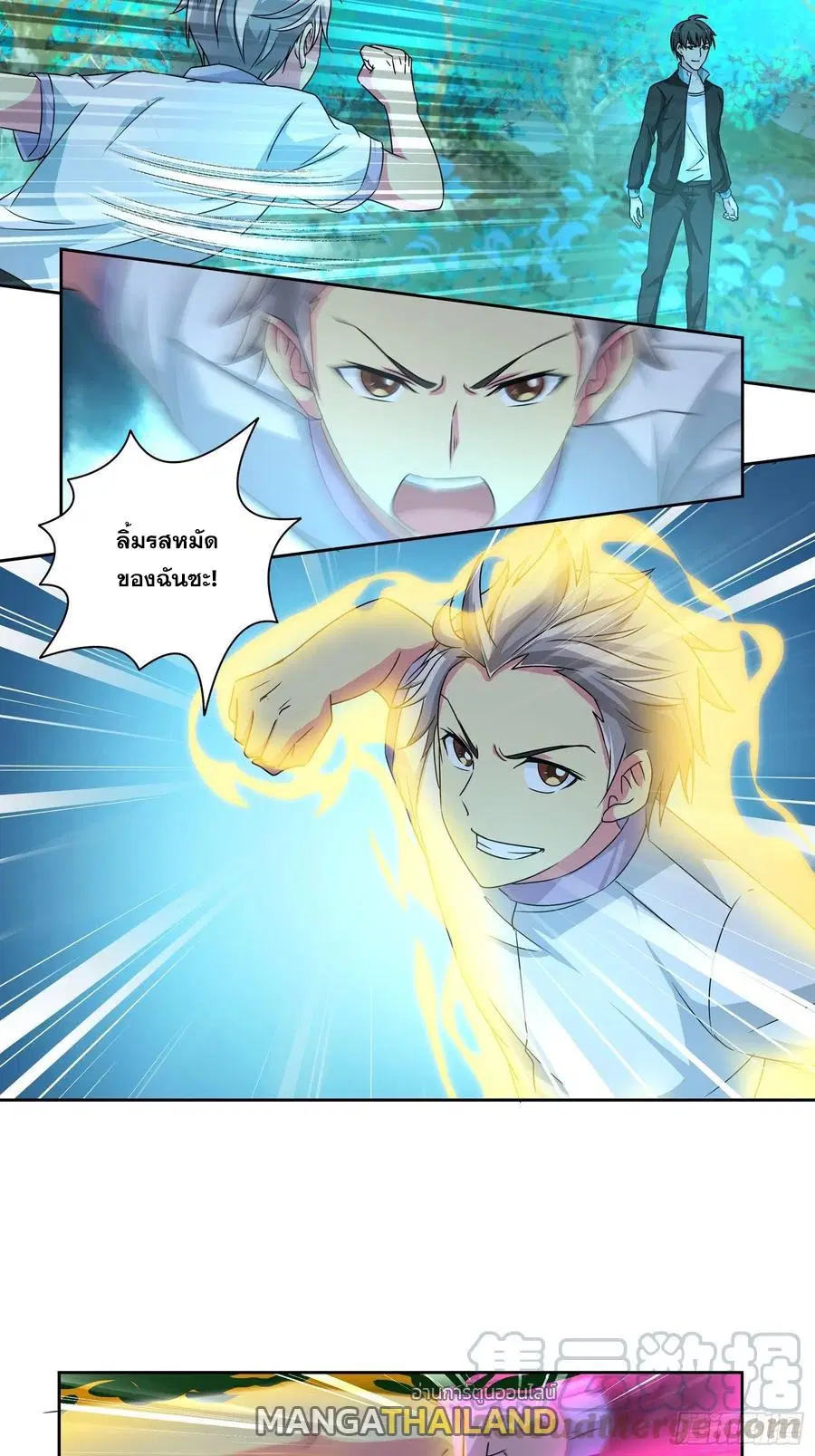 I Am A God of Medicine ตอนที่ 161 หน้า 3