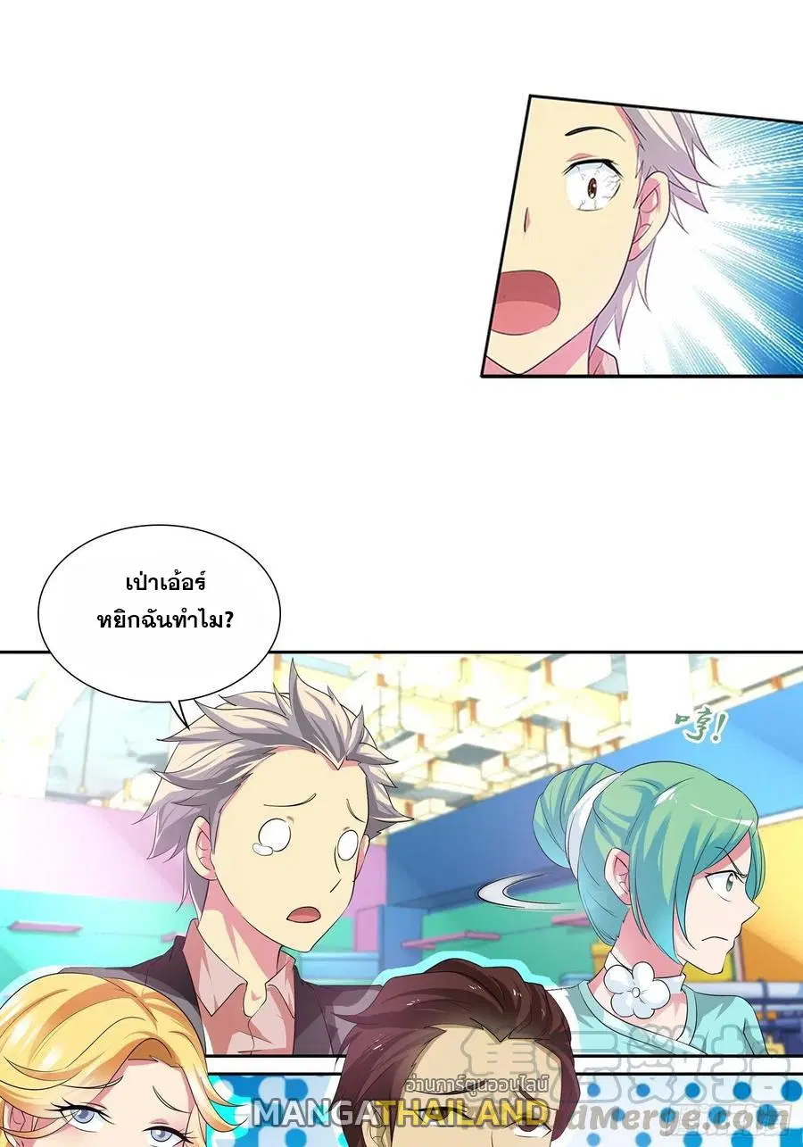 I Am A God of Medicine ตอนที่ 163 หน้า 3