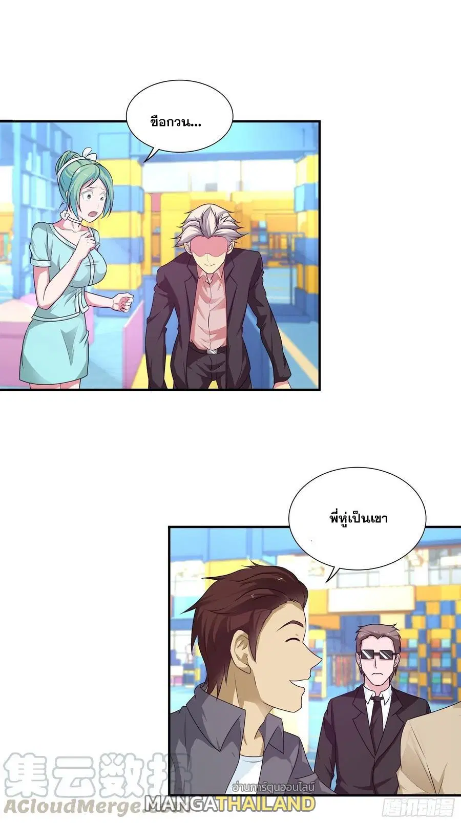 I Am A God of Medicine ตอนที่ 164 หน้า 1