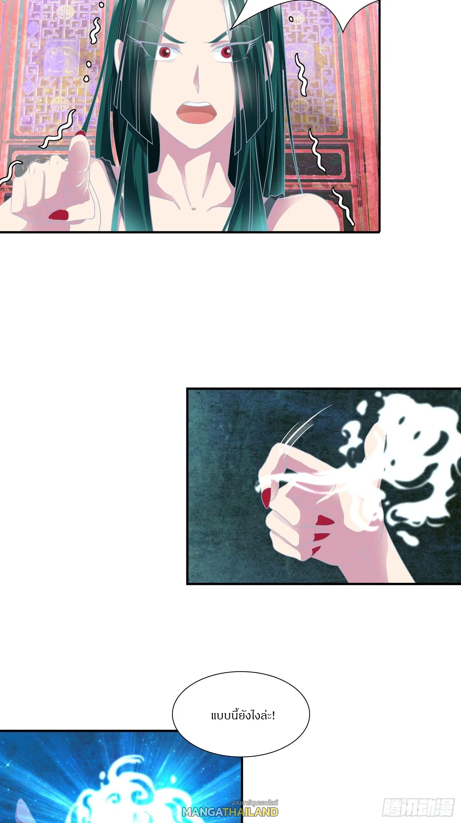 I Am A God of Medicine ตอนที่ 165 หน้า 3