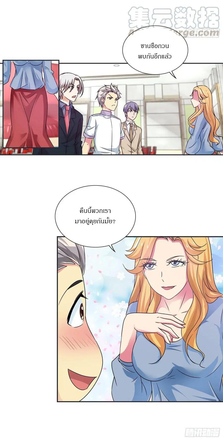 I Am A God of Medicine ตอนที่ 166 หน้า 2