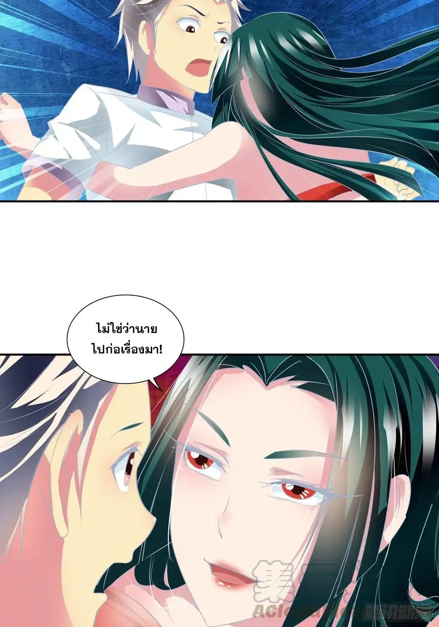 I Am A God of Medicine ตอนที่ 168 หน้า 3