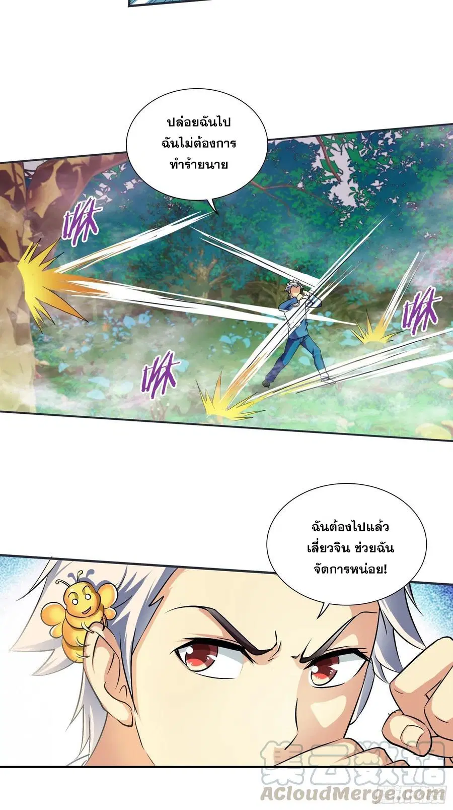 I Am A God of Medicine ตอนที่ 169 หน้า 3