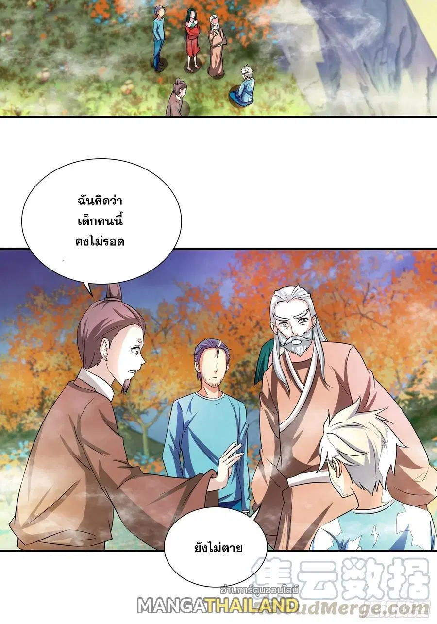 I Am A God of Medicine ตอนที่ 170 หน้า 1