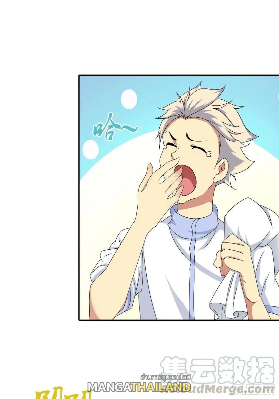 I Am A God of Medicine ตอนที่ 175 หน้า 1
