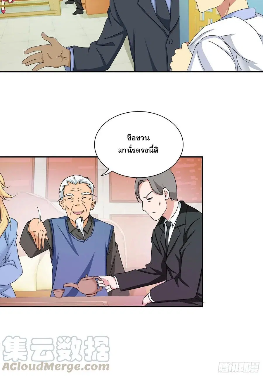 I Am A God of Medicine ตอนที่ 175 หน้า 3
