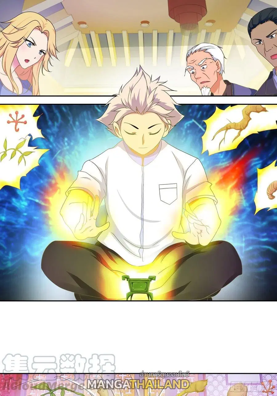 I Am A God of Medicine ตอนที่ 176 หน้า 1