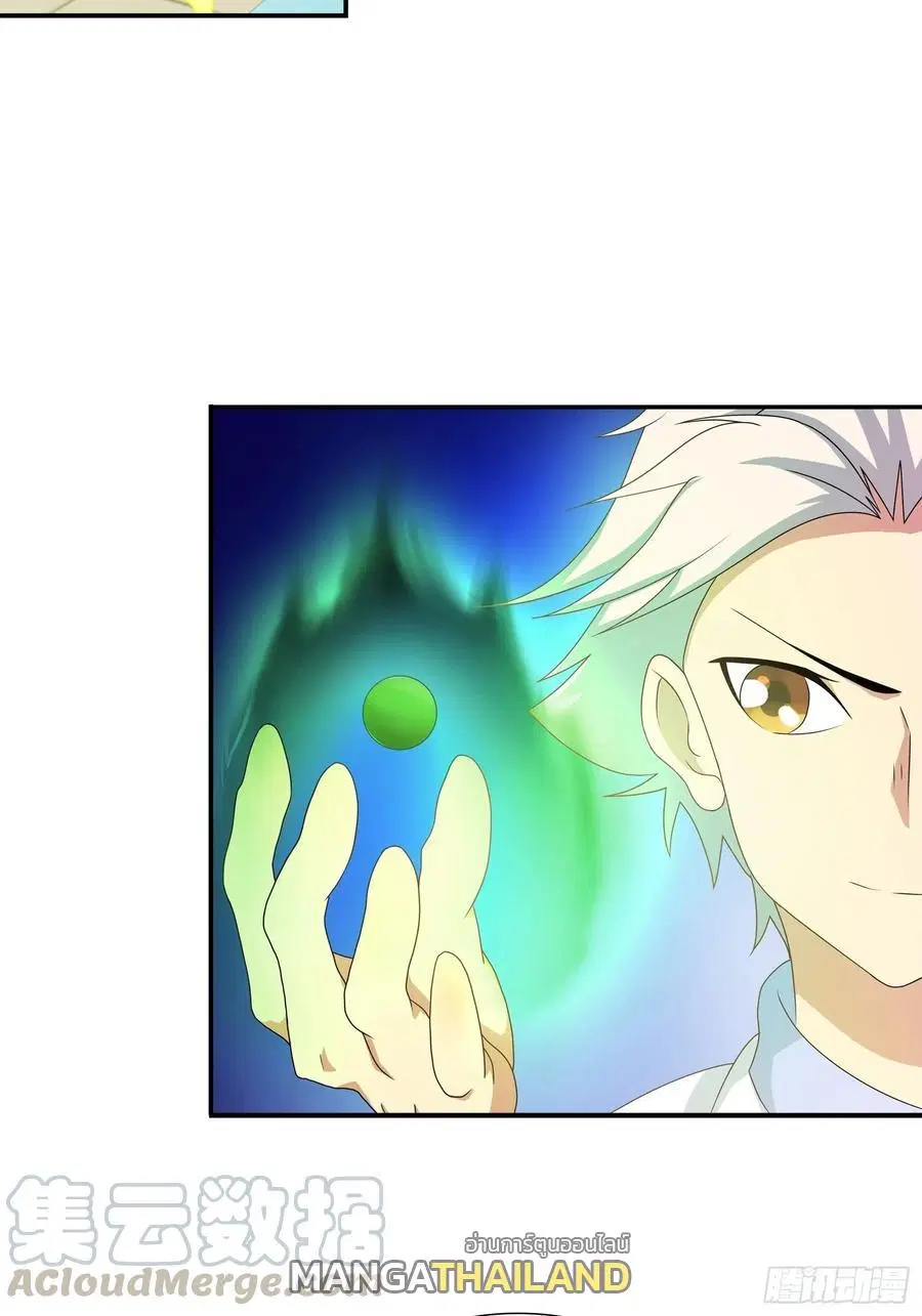 I Am A God of Medicine ตอนที่ 176 หน้า 3