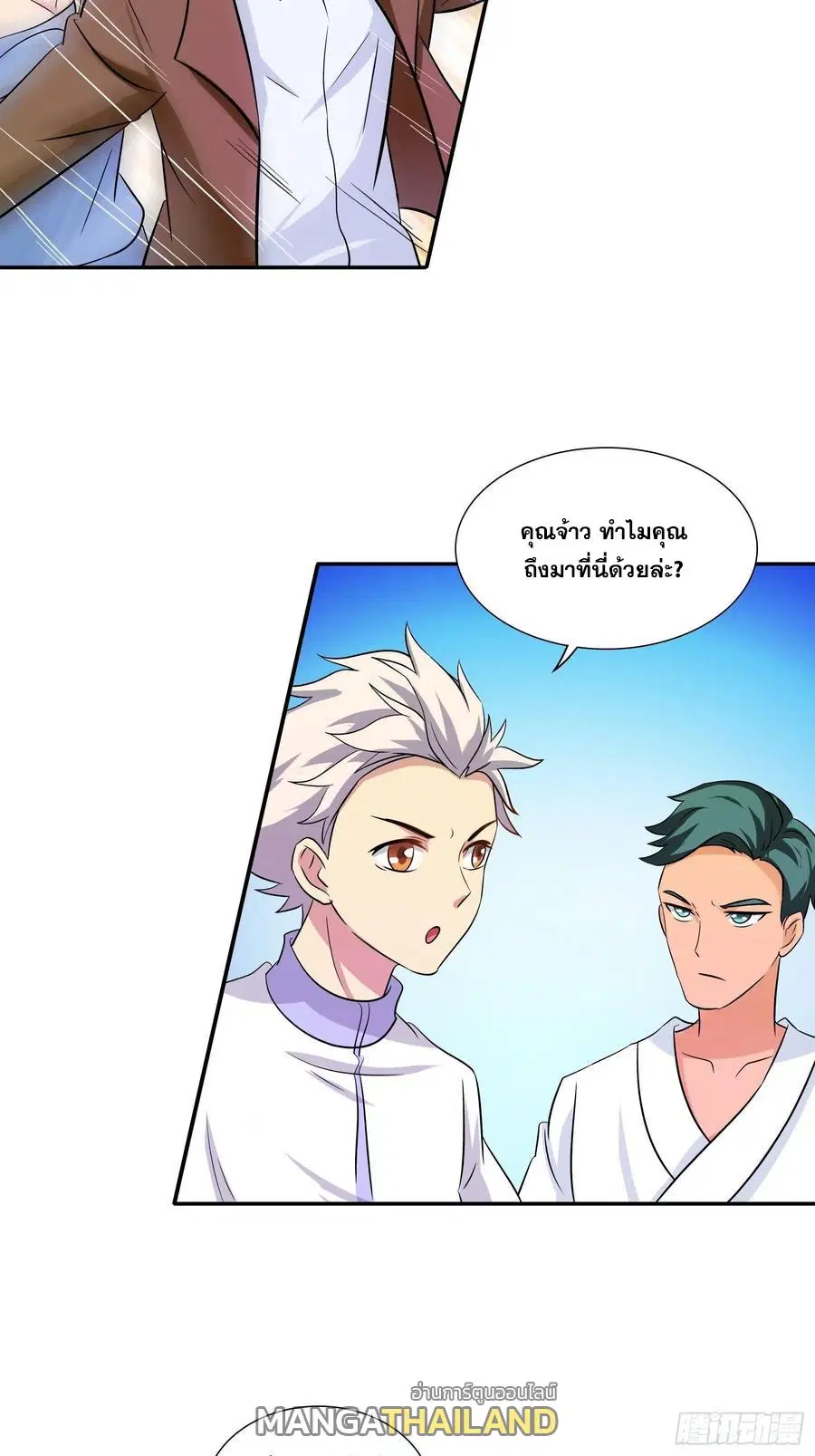 I Am A God of Medicine ตอนที่ 179 หน้า 2