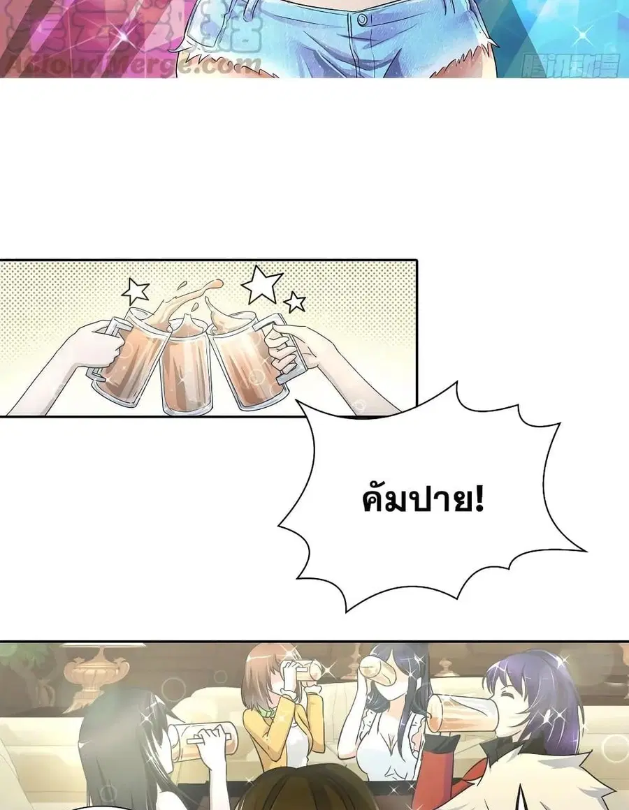 I Am A God of Medicine ตอนที่ 32 หน้า 3
