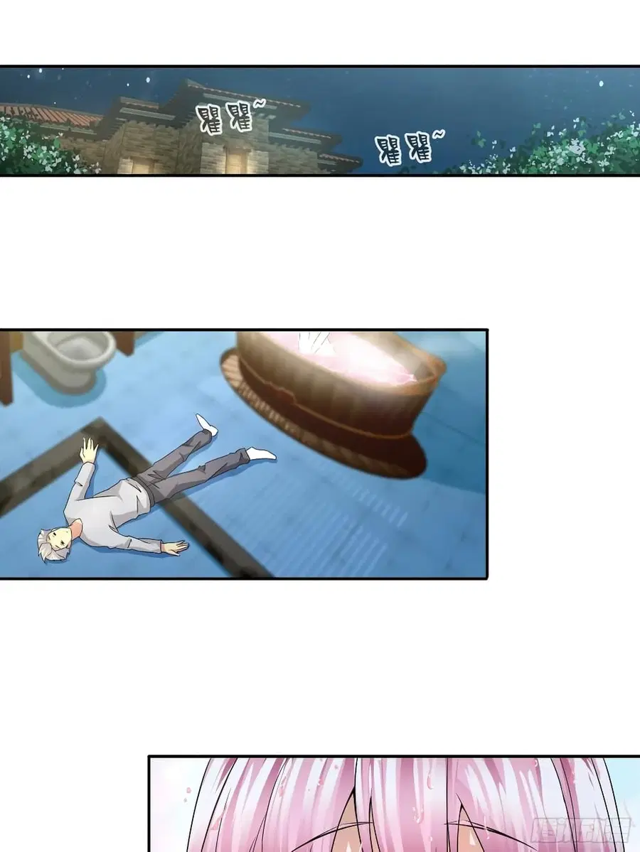 I Am A God of Medicine ตอนที่ 66 หน้า 2