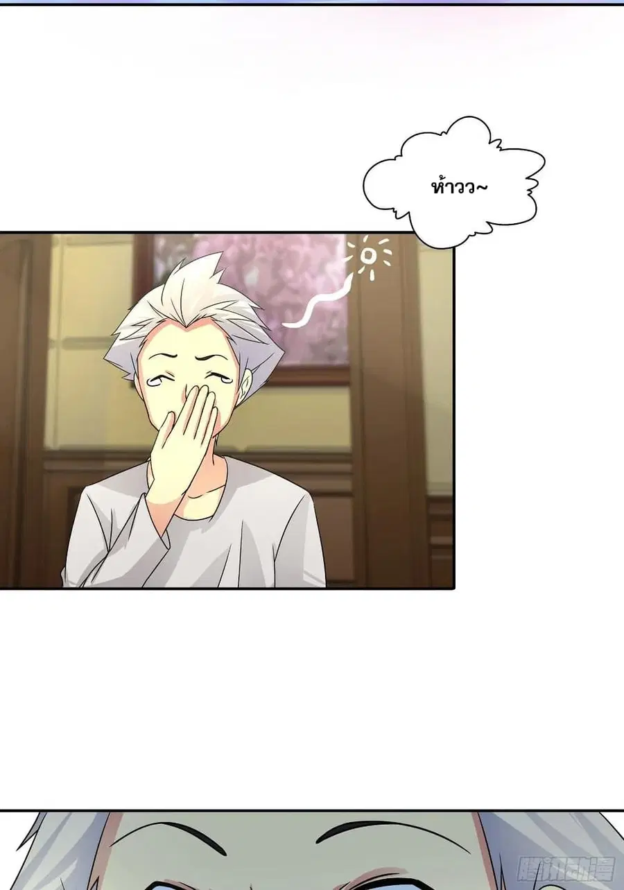 I Am A God of Medicine ตอนที่ 74 หน้า 2