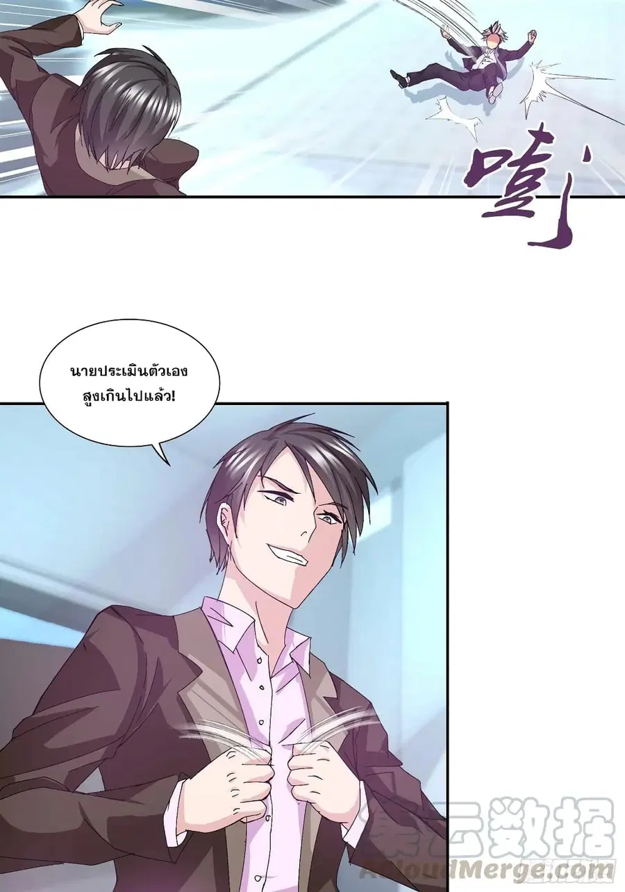 I Am A God of Medicine ตอนที่ 78 หน้า 2
