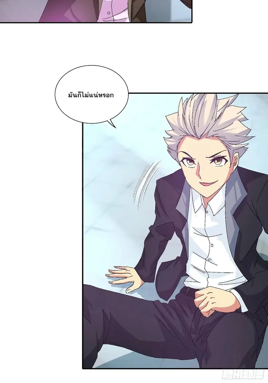 I Am A God of Medicine ตอนที่ 78 หน้า 3