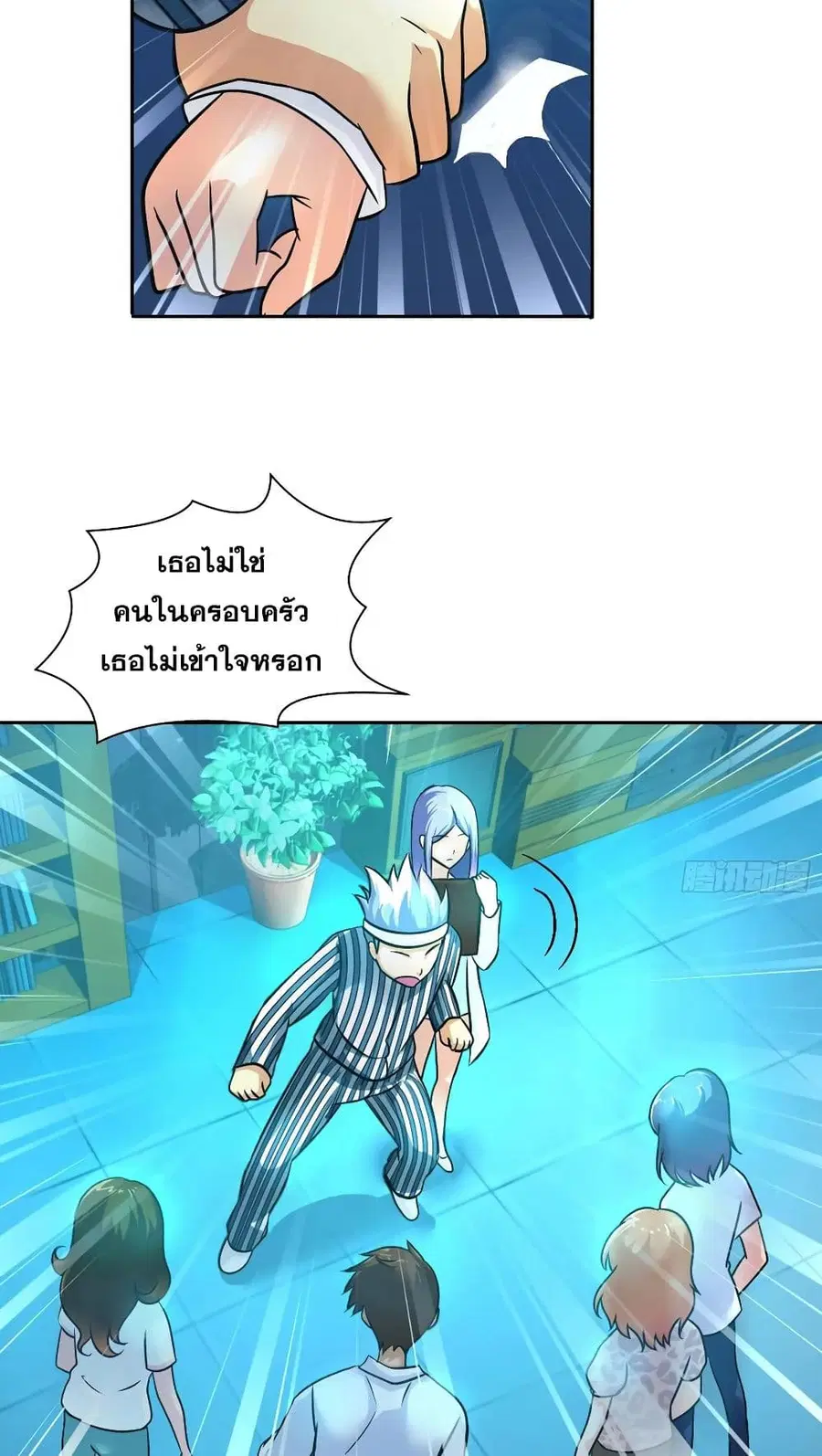 I Am A God of Medicine ตอนที่ 9 หน้า 3