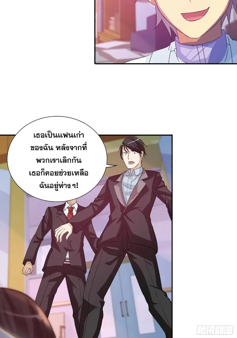 I Am A God of Medicine ตอนที่ 98 หน้า 3