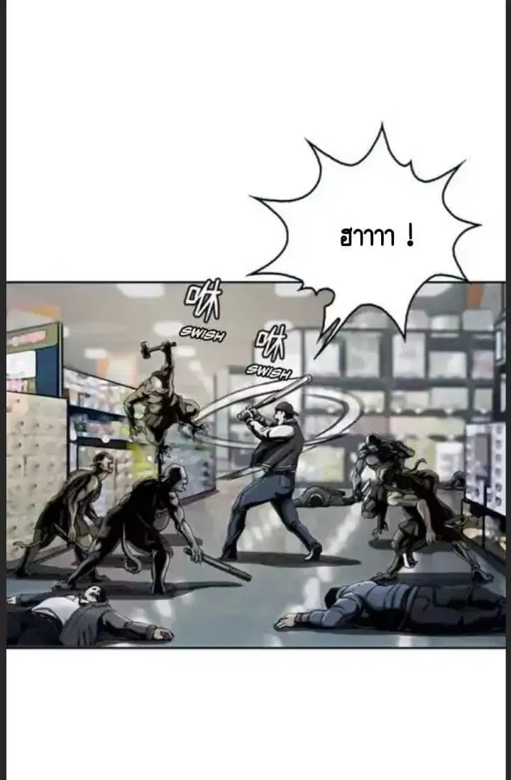 I am a hunter ตอนที่ 2 หน้า 3
