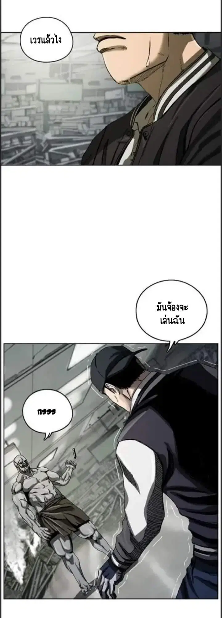 I am a hunter ตอนที่ 3 หน้า 2