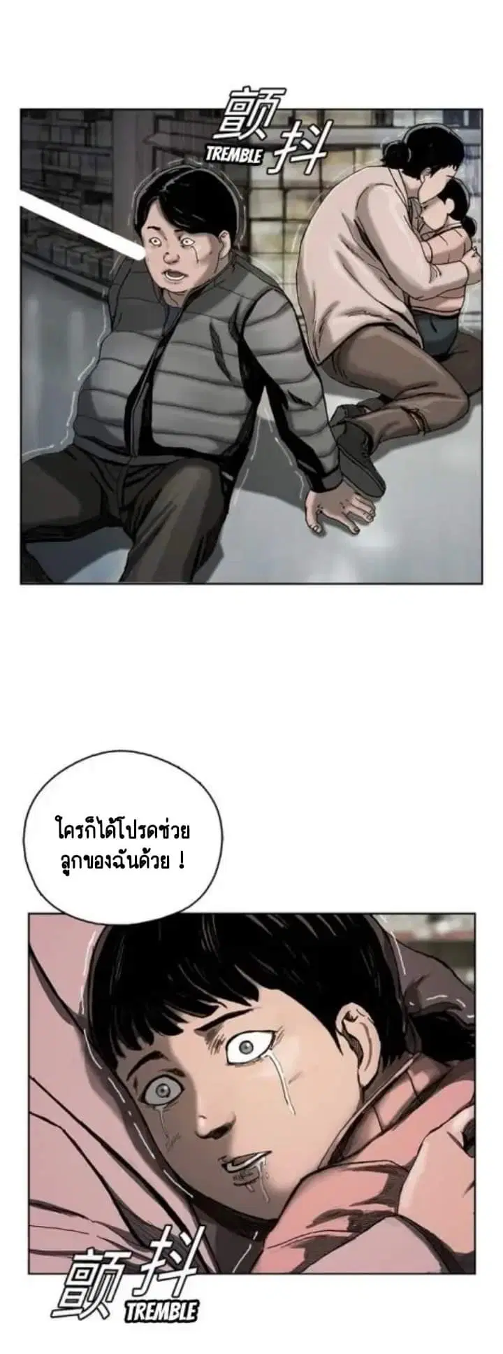 I am a hunter ตอนที่ 3 หน้า 3