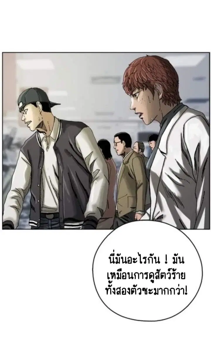 I am a hunter ตอนที่ 4 หน้า 2