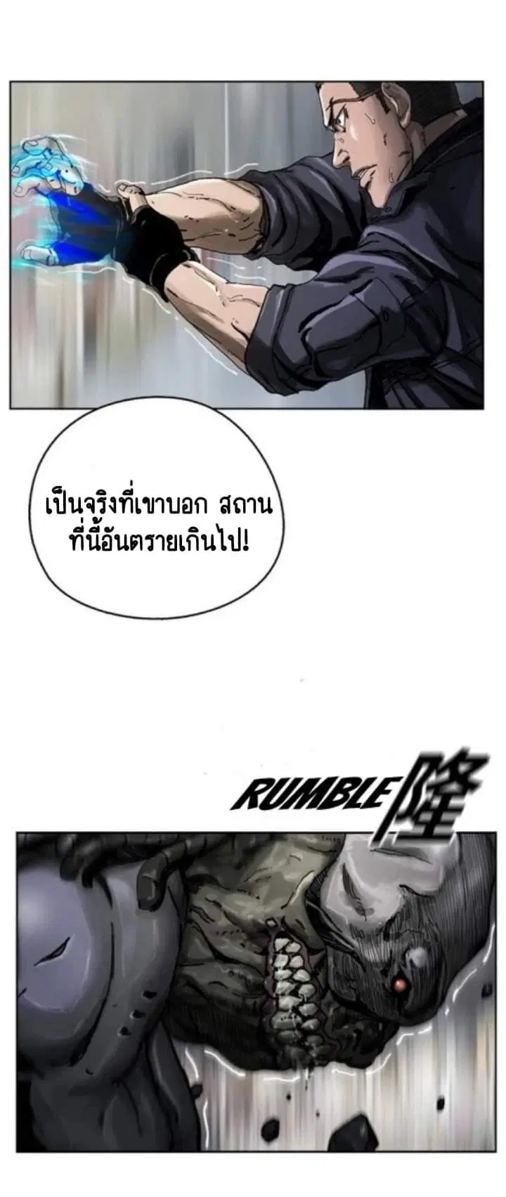 I am a hunter ตอนที่ 4 หน้า 3
