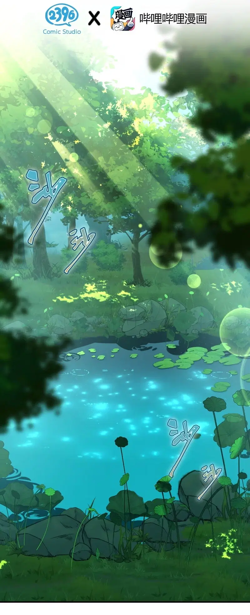 I Am a Max-Level Priestess in Another World ตอนที่ 11 หน้า 3
