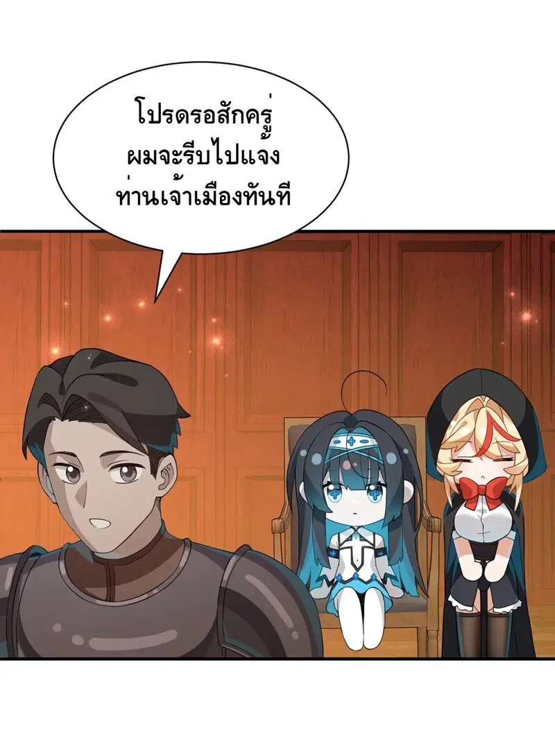 I Am a Max-Level Priestess in Another World ตอนที่ 12 หน้า 2