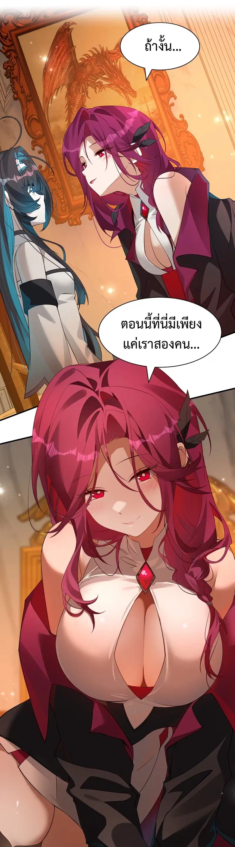 I Am a Max-Level Priestess in Another World ตอนที่ 13 หน้า 3