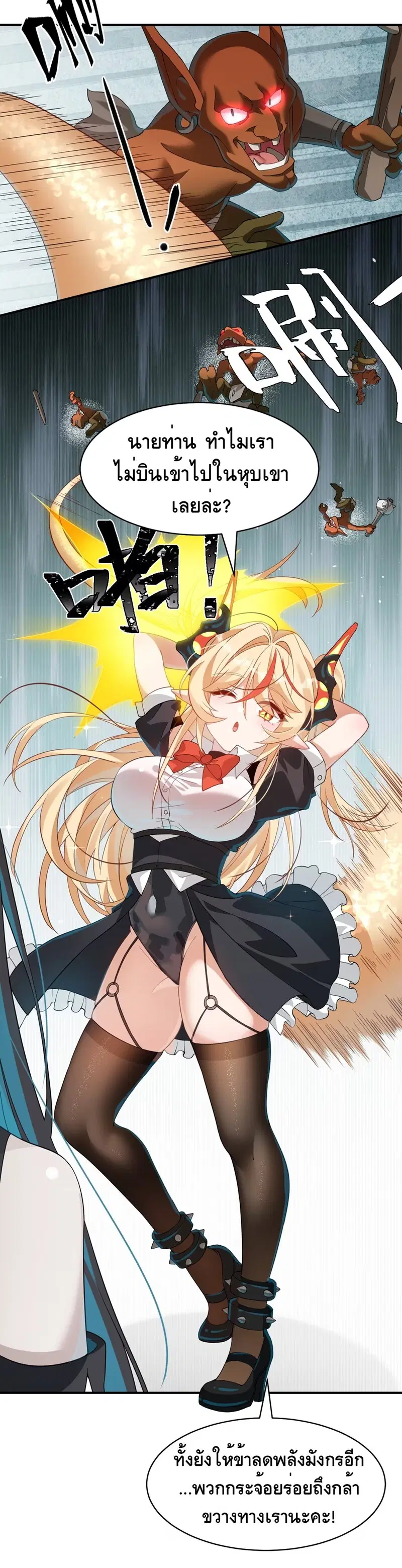 I Am a Max-Level Priestess in Another World ตอนที่ 14 หน้า 3