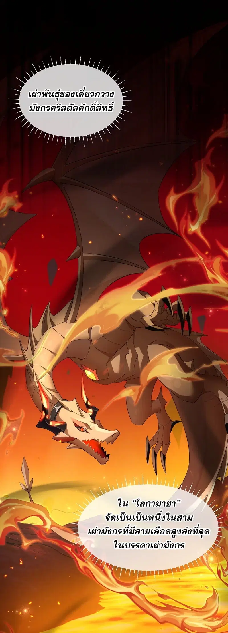 I Am a Max-Level Priestess in Another World ตอนที่ 15 หน้า 2
