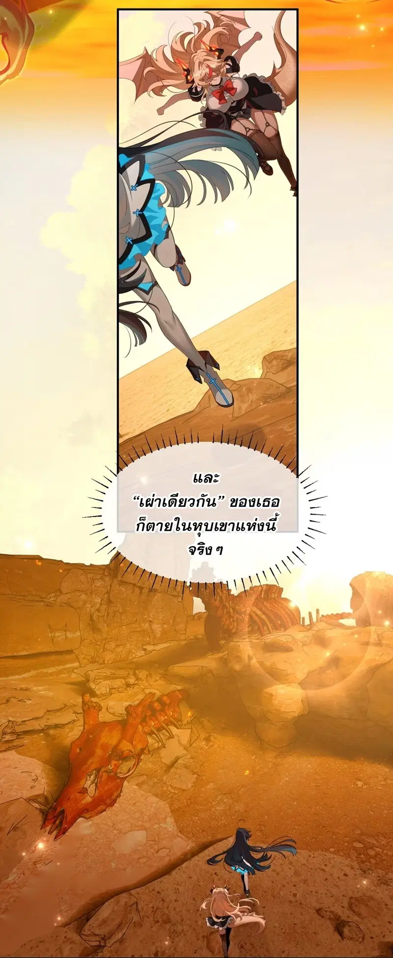 I Am a Max-Level Priestess in Another World ตอนที่ 15 หน้า 3