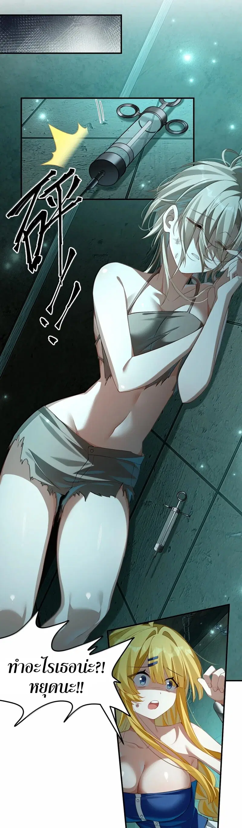 I Am a Max-Level Priestess in Another World ตอนที่ 25 หน้า 3