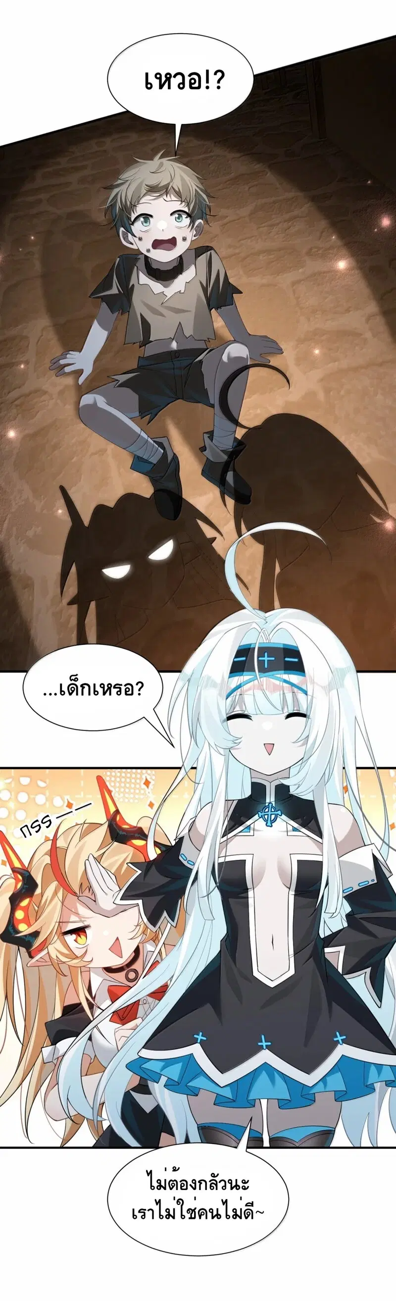 I Am a Max-Level Priestess in Another World ตอนที่ 27 หน้า 3