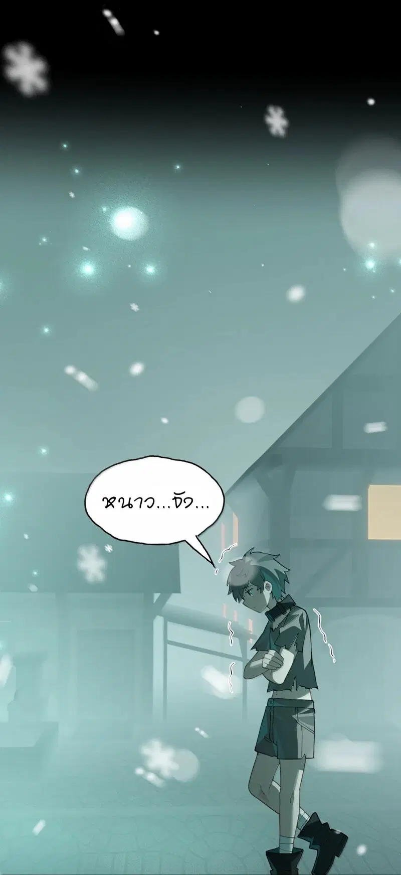 I Am a Max-Level Priestess in Another World ตอนที่ 29 หน้า 2