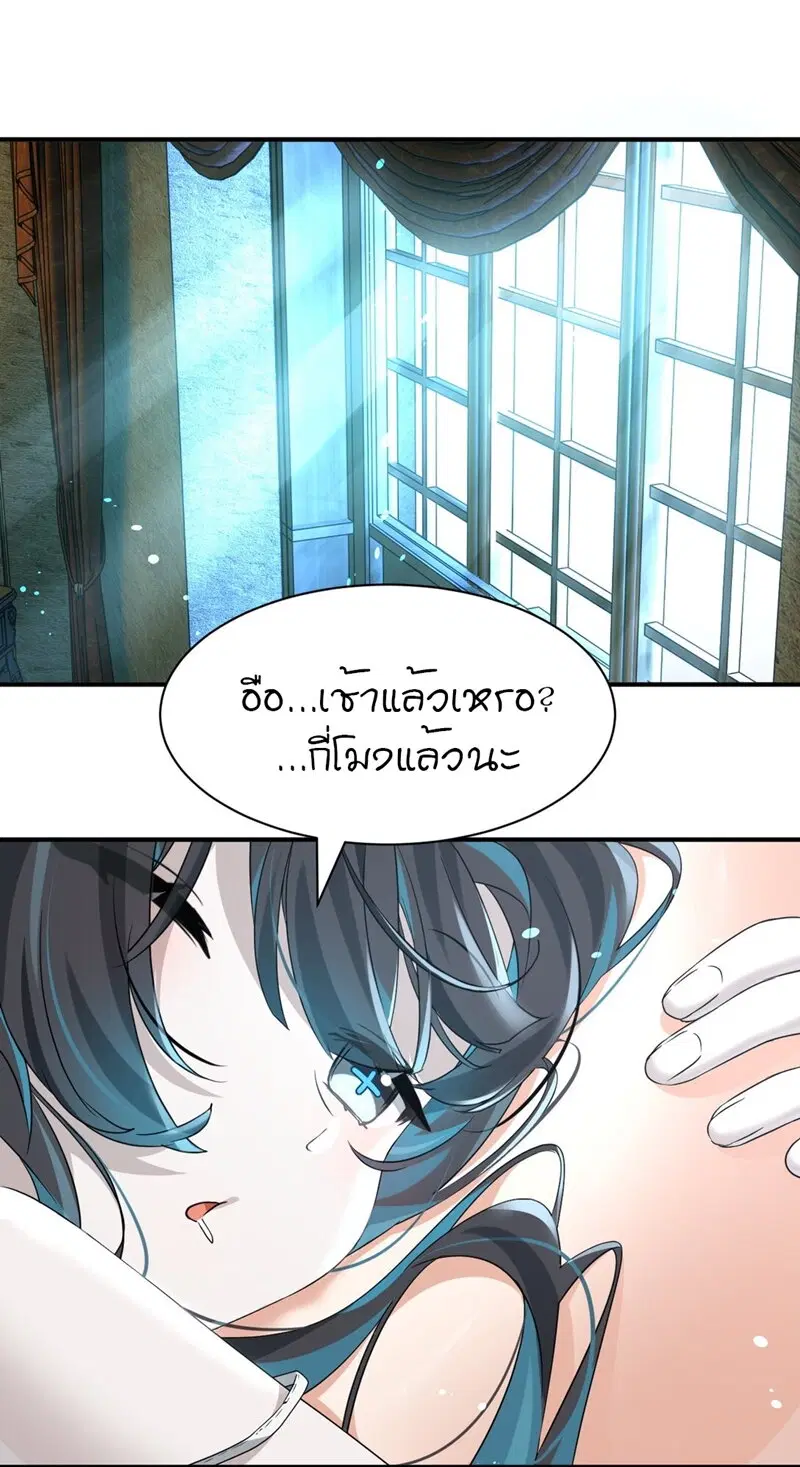 I Am a Max-Level Priestess in Another World ตอนที่ 3 หน้า 2