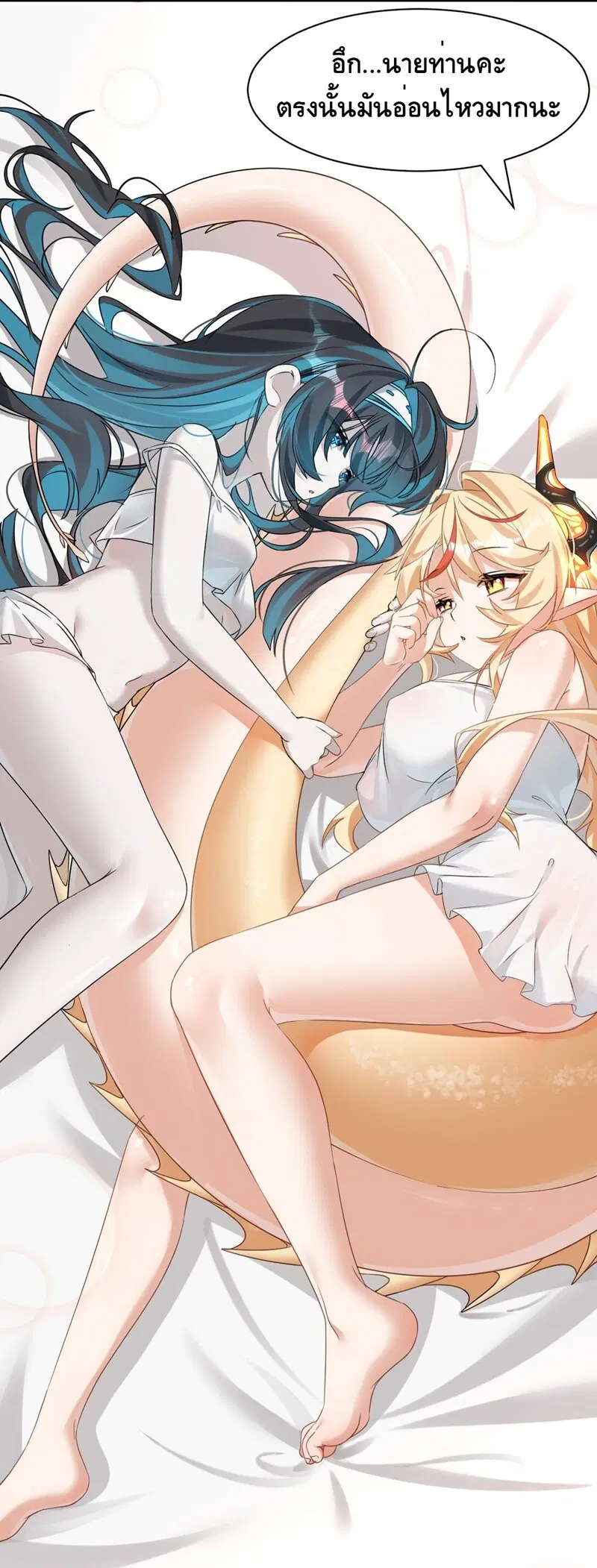 I Am a Max-Level Priestess in Another World ตอนที่ 3 หน้า 3